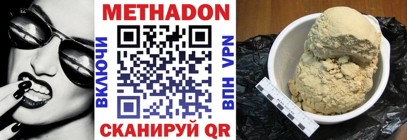 Метадон белоснежный  купить наркотик  Кадников 